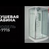 Душевая кабина Timo Lux T-7700